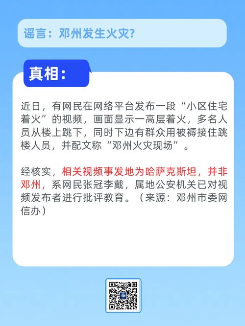河南6月辟謠榜出爐 這些網絡謠言千萬別信，網民需提高辨識力