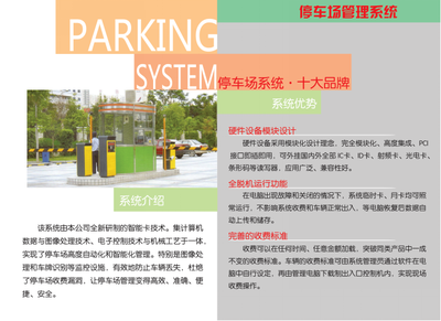 常州智能停車出入管理系統——江蘇停車場管理系統的智慧化革新